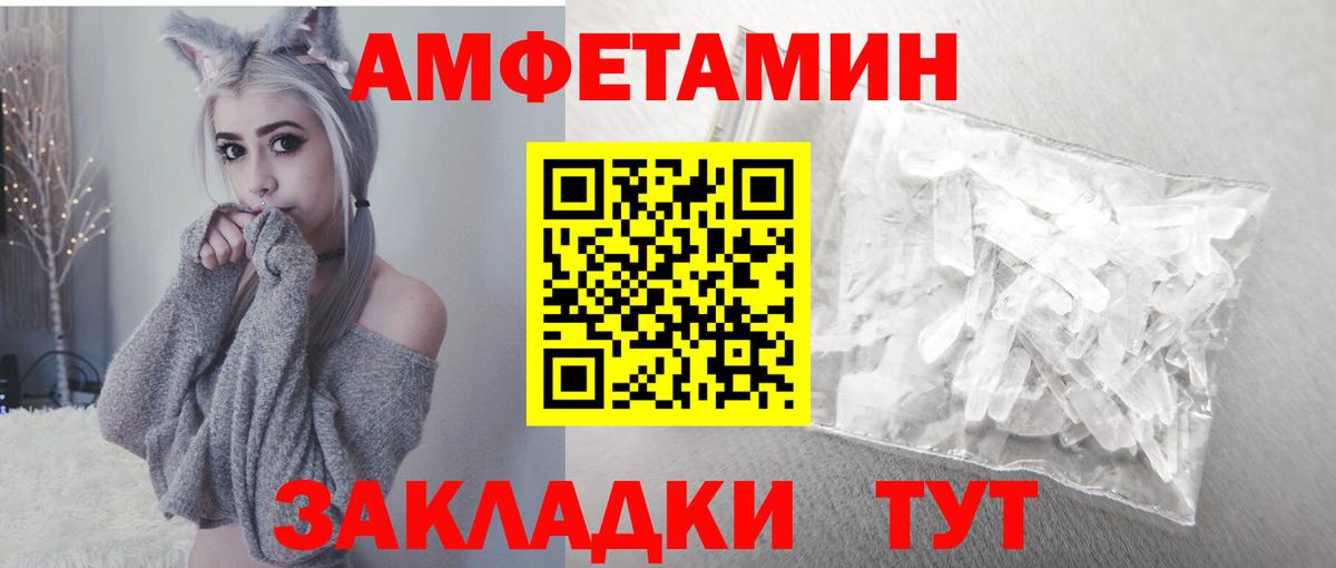 Amphetamine  Амфетамин VHQ  Вход с VPN  Улан-Удэ 