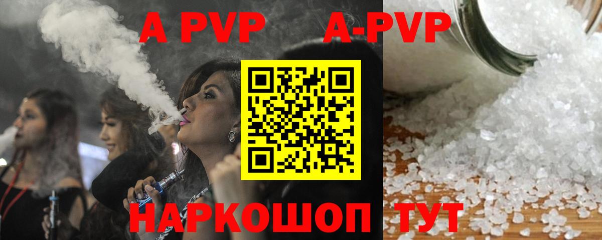 APVP мука Улан-Удэ