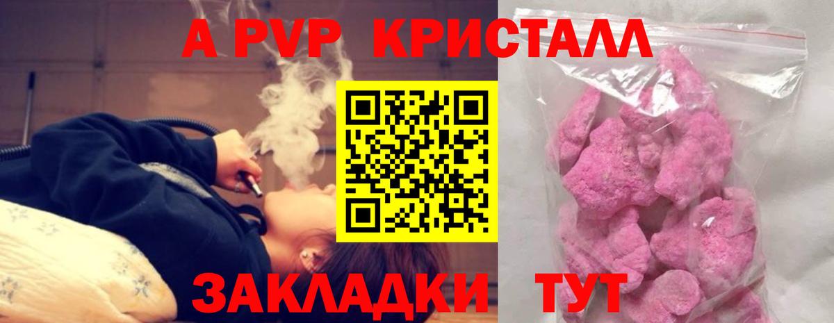 Alpha PVP Соль  Alfa_PVP СК КРИС  Улан-Удэ  Вход с VPN 