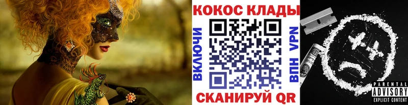 наркотики Улан-Удэ ОМГ ОМГ маркетплейс КОКАИН Колумбийский