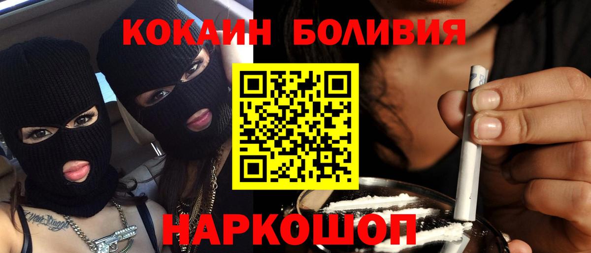 Кокаин Боливия Улан-Удэ