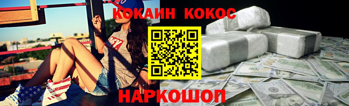 наркотики  COCAIN 99%  Вход с VPN  Улан-Удэ 