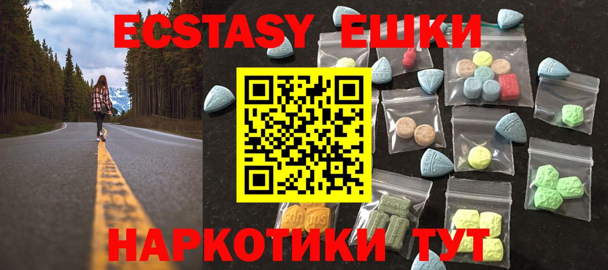 Экстази 280мг  Экстази ешки  мориарти клад  Вход с VPN  Улан-Удэ 