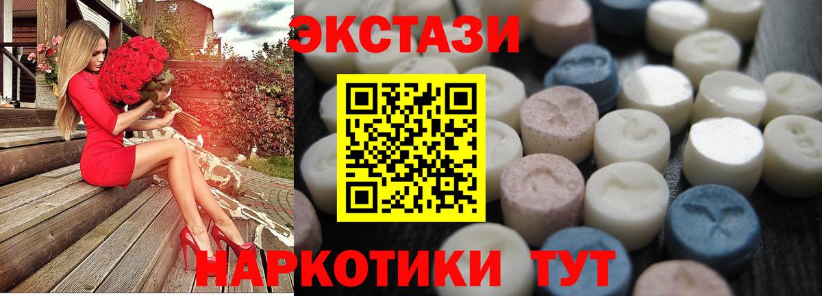 Ecstasy 280 MDMA Улан-Удэ