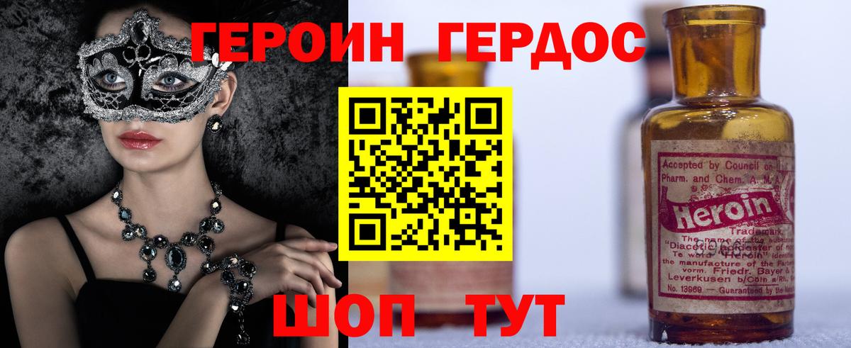 Улан-Удэ  Героин герыч  Вход с VPN 