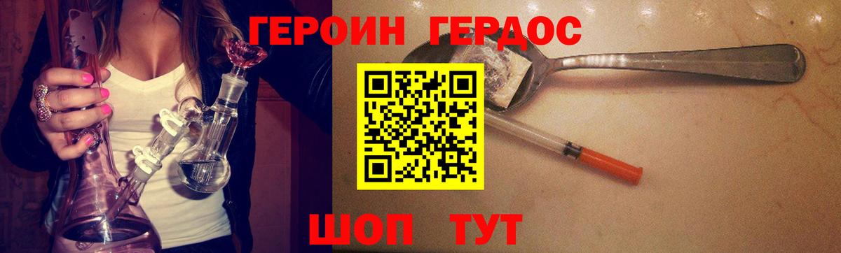 Героин афганец Улан-Удэ