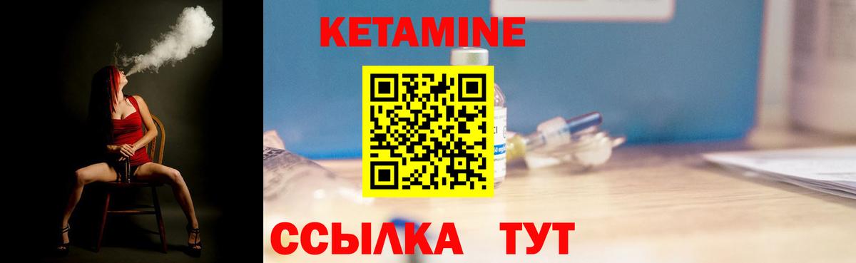 Улан-Удэ  КЕТАМИН ketamine  Вход с VPN 
