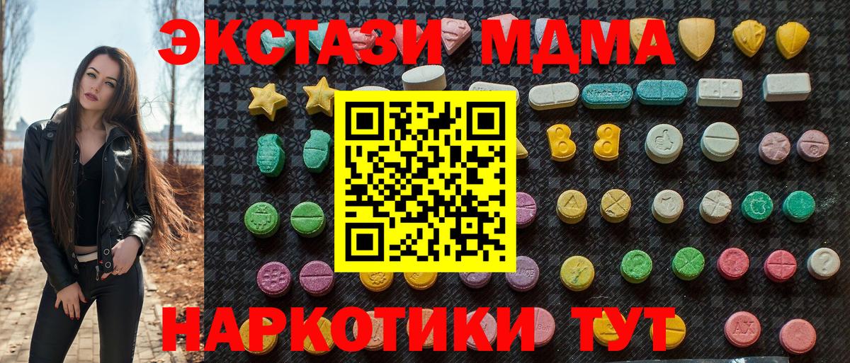 Улан-Удэ  МДМА  МДМА Molly  Вход с VPN  MDMA кристаллы 