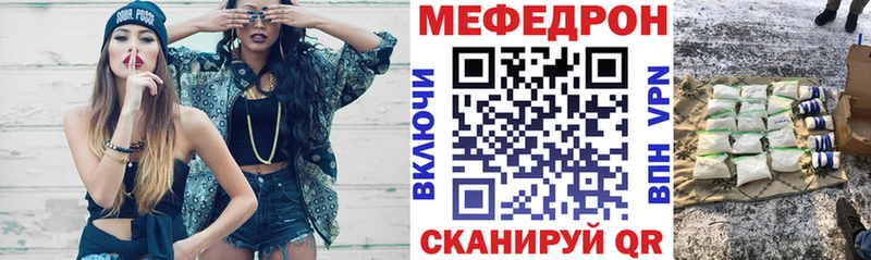 МЕФ mephedrone Улан-Удэ