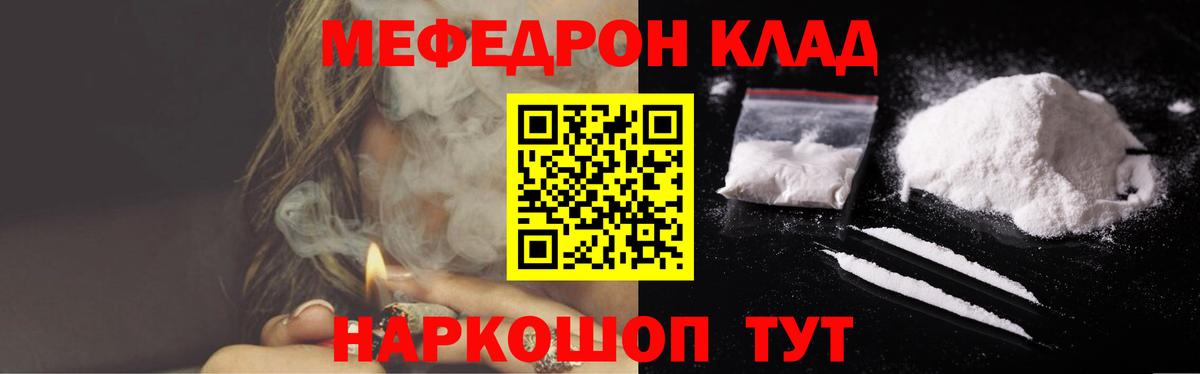 МЕФ мяу мяу  Вход с VPN  Улан-Удэ  МЕФ mephedrone 