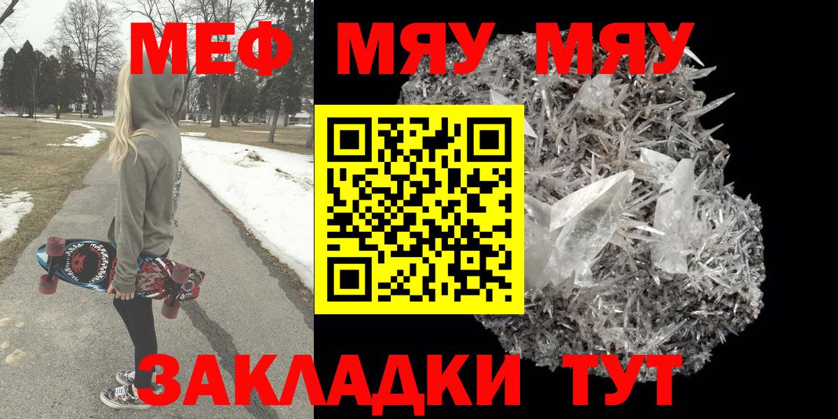 МЕФ кристаллы Улан-Удэ