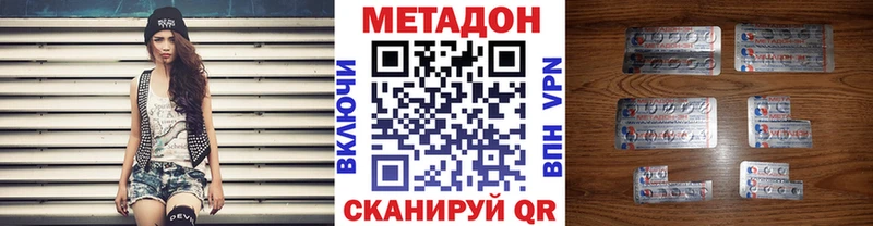 МЕТАДОН мёд  Улан-Удэ 