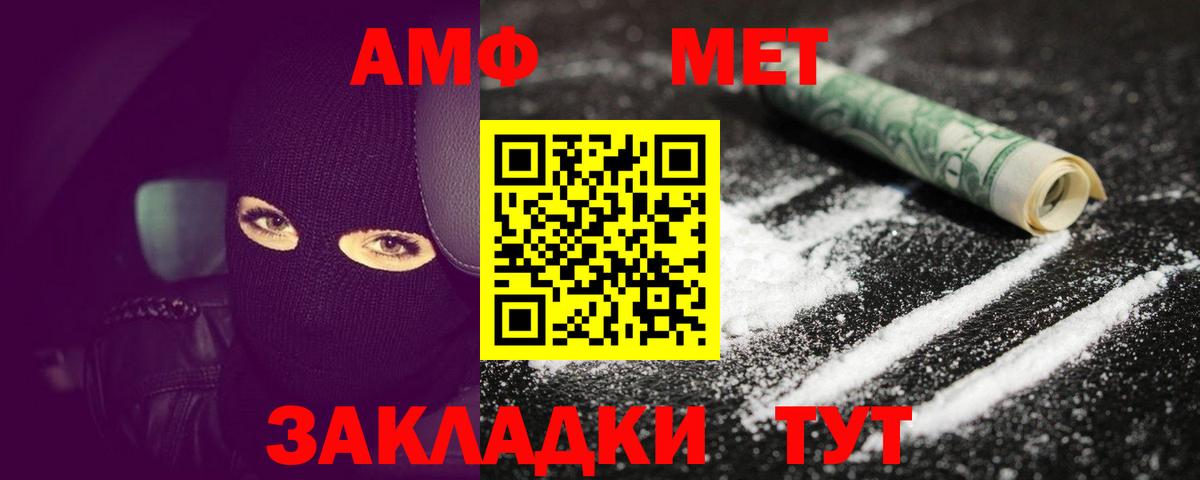 Улан-Удэ  Первитин кристалл  Вход с VPN 