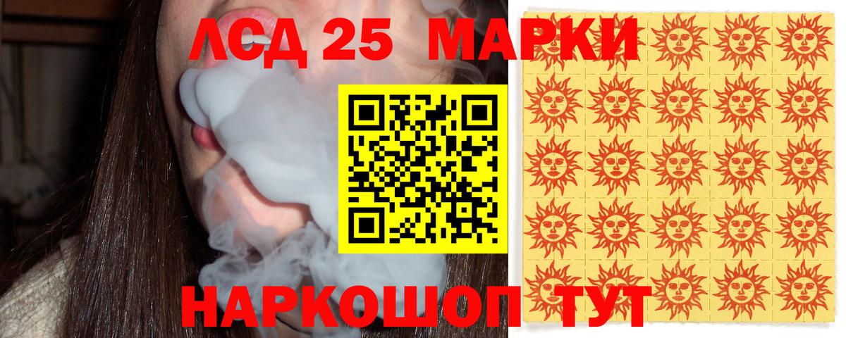 Наркотические марки 1500мкг Улан-Удэ