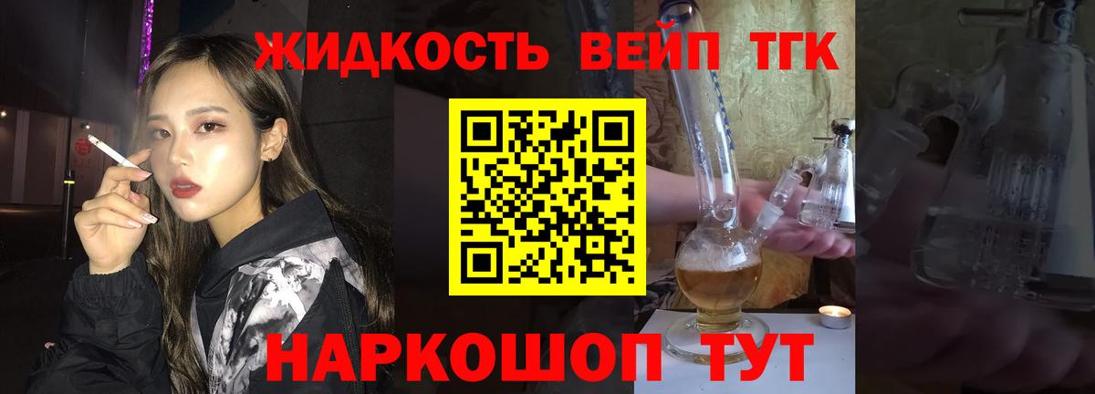 ТГК THC oil  наркотики  Улан-Удэ  Вход с VPN  ТГК жижа 