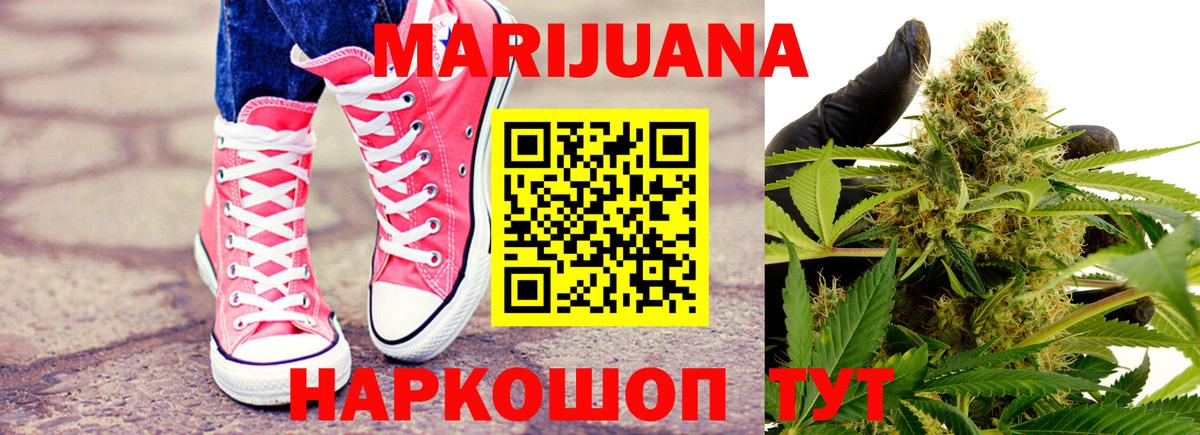 Бошки марихуана план  Вход с VPN  Улан-Удэ  Марихуана план  Шишки марихуана планчик 